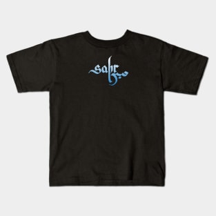 Sabr Kids T-Shirt